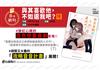 與其喜歡他，不如選我吧？（1）