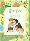 世界少年文學必讀經典60：靈犬萊西