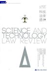 科技法律透析月刊第34卷第07期