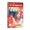 兩千單字圖像記憶法：讓你記憶單字的效率提高3-10倍