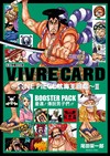 VIVRE CARD~ONE PIECE航海王圖鑑~ III（2）