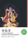 小公主