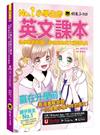 No.1小學生的英文課本：從學齡前到國一都適用的英文神奇寶典(附1CD+「Youtor App」內含VRP虛擬點讀筆虛擬點讀筆)
