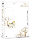 願來世當你的媽媽