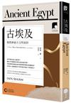 【牛津通識課4】古埃及：揭開神祕古文明面紗