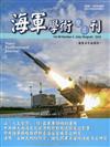 海軍學術雙月刊56卷4期(111.08)