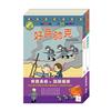 察覺真相 套書：《好兵帥克》＋《福爾摩斯》＋贈水孩子棉帆布袋