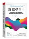 讓感受自由：2000所學校都在上的耶魯大學情緒素養課，學會解讀與表達情緒，開啟被忽略的最大潛能！