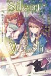Silent Witch（2）沉默魔女的祕密