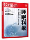 睡眠科學：為何總是睡不好？解析睡眠與夢境、記憶的關係 人人伽利略31