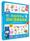 手指按按單字圖畫點讀書【中、英、台三語有聲Pro版】