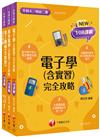 2023[電機與電子群-電機類]升科大四技統一入學測驗課文版套書：藍字標示核心概念，結合實務操作及運用