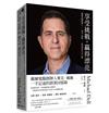 享受挑戰，贏得漂亮：戴爾電腦創辦人麥克．戴爾的領導者生存之戰