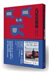 凡尼亞舅舅（啾咪文庫本）