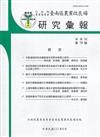 台南區農業改良場研究彙報79