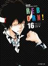 家庭教師HITMAN REBORN! 愛藏版（16）（首刷附錄版）