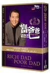 富爸爸，窮爸爸【25週年紀念版】