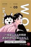 WOLF IN THE HOUSE 3(18禁BL漫畫)