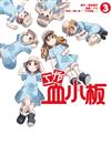 工作血小板（3）