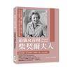 最強女首相柴契爾夫人：以女性身分挑戰父權體制，以婦女之姿站上政界巔峰，席捲英國政壇成為傑出領袖