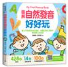 My First Phonics Book圖解自然發音好好玩，建立字母與發音的連結，直覺記憶生活單字，簡單開口說英語