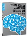 AI大圖鑑：伽利略科學大圖鑑12