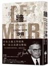 牆：沙特短篇小說【存在主義文學經典．唯一法文直譯完整版】