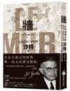 牆：沙特短篇小說【存在主義文學經典．唯一法文直譯完整版】