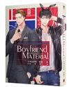 期間限定的理想男友