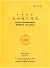 金融統計月報111/08