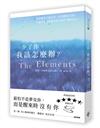 少了你，我該怎麼辦？