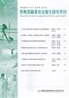 勞動及職業安全衛生研究季刊第30卷3期(111/9)
