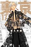 東京卍復仇者（17）