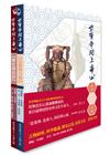 紫霄帝闕上帝公：歷史與民俗（上冊）、信仰與文物（下冊）