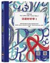 法語好好學I M?thode FLE ILFBC-ESBC France Tome I（隨書附標準法語發音＋朗讀音檔QR Code，以及練習題解答QR Code）