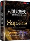人類大歷史（增訂版）︰從野獸到扮演上帝