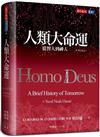 人類大命運（增訂版）︰從智人到神人