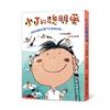 小J的聰明藥（三版）