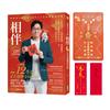 2023問神達人王崇禮相伴生肖運籤農民曆
