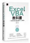 Excel VBA 教科書