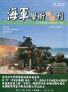 海軍學術雙月刊56卷5期(111.10)