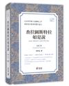 查拉圖斯特拉如是說