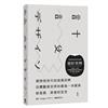 詩意的宣言：設計・Design・デザイン