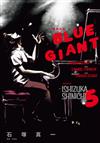 BLUE GIANT 藍色巨星（5）