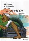 Vuvu的秘密基地