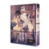 窺視：案簿錄．浮生（卷四）