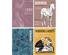 Jack Hamm經典素描＋卡通套書（共四冊）：人體素描+動物素描+風景素描+卡通風格人物創作