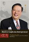 Modern Confucian entrepreneur :biography of Steve Tsai: the legendary life of the founder of the United Pacific Hotel Group【「儒商」英文版】