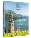 心靈咖啡：52則真實故事看見生命的盼望