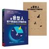 是狼型人就不要逼自己早睡早起【1書＋1好睡日記本】︰解讀睡眠時型，找到你的高效睡眠法